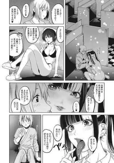 GalCli! Iryou Houjin Gals Clinic