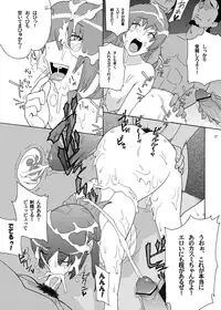 (SC33) [Air Praitre (TAKUMI)] Kasumi Mesuinu Choukyou (Dead or Alive)