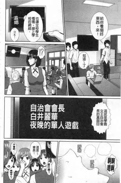 [Kuroi Kingyo] Damesu Switch | 堕牝的開關 [Chinese]