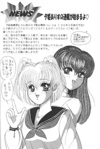 (C47) [Shunran (Various)] Cha Cha 3 (Various)