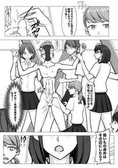 Shin Joshi Seito-kai to no Tatakai 2