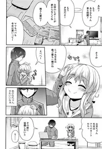 [Leafy] Mama ni Naisho no Hatsujouki