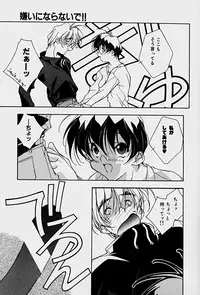 [Mitsuo] Choudai Shimasu!