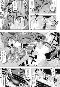 (C91) [RUBBISH Selecting Squad (Namonashi)] RE24 (Fate/Grand Order)