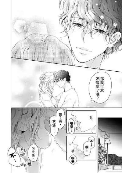 将妳的一切全部拥入怀中~交往0日、立刻结婚！？~ 01-16 Chinese [拾荒者汉化组]