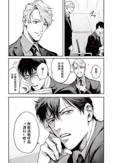 Zetsubou ni Nake | 绝望悲鸣 Ch. 1-7