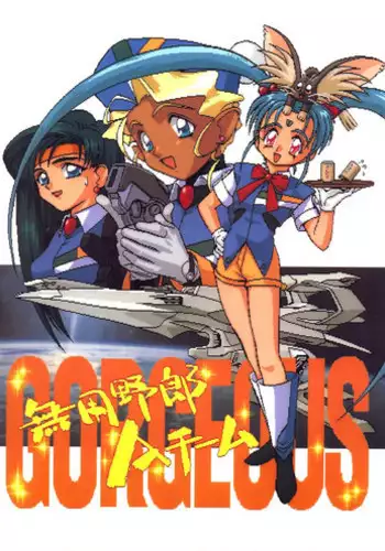 (C46) [Ginza Taimeiken (Various)] Muyou Yarou A-Team 2 Gorgeous (Tenchi Muyou)