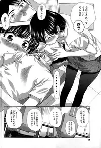 Namaiki! 2014-12