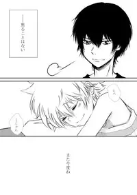 [Ookami] Boku to Anoko no Umi Monogatari (Katekyo Hitman REBORN!)