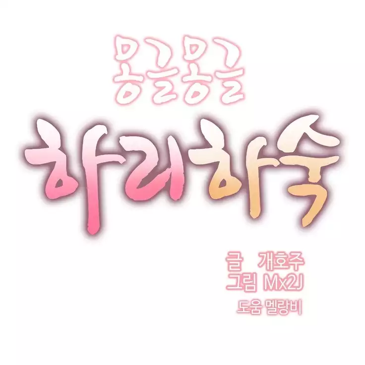 Hari's Lumpy Sharehouse Ch.0-16