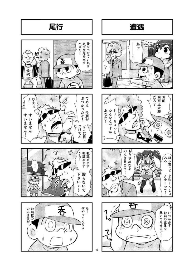 Nonki BOY Ch. 1-35