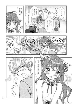 Hitoriasobi wa Uwaki desu