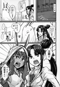 (C95) [K2 Manhole (P)] AssAssIN+M (Fate/Grand Order)