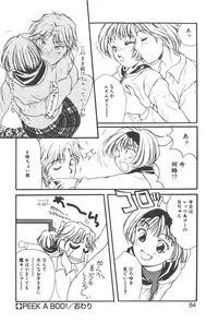 [Masuyama Kei] Kare no O-Ki ni Iri