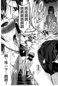 [Yoshiura Kazuya] FUTARI YOGARI - Self-satisfied Twosome | 兩人的淫叫聲 [Chinese]