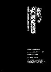 [Ponet (Pon)] Yuri Inu Choukyou Kiroku (Hadaka Shitsuji) [Digital]