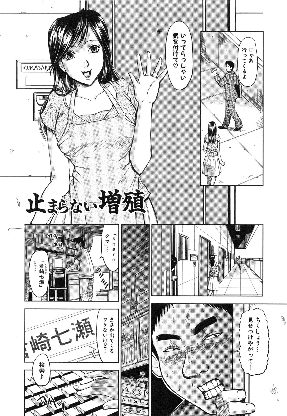 Saint Kangoku Gakuen 6