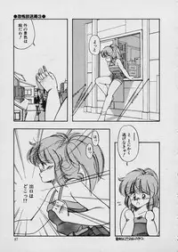 [Moribayashi Ringo] Shin Reijou Monogatari