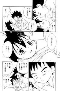 (C74) [Kurikomi (Adachi Himiko)] Every Time, Every Day, Everything (Pokémon)