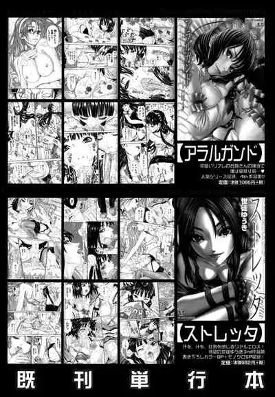 [Seto Yuuki] Chitose + 4P Leaflet [English]