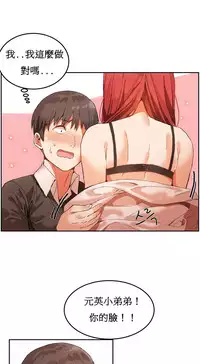 [Mx2J] Hahri's Lumpy Boardhouse Ch. 0~22【委員長個人漢化】（持續更新）