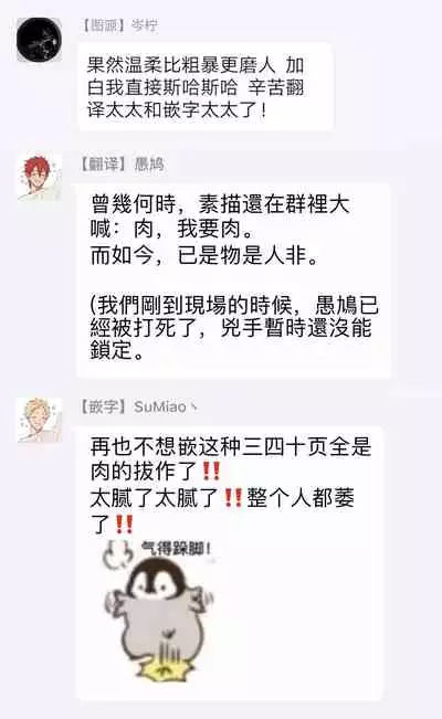 Torokete Otoshite Jigoku made | 沉溺欢愉地狱 1+2