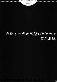 (C74) [PINK (Araiguma)] Anou...Korede Iidesuka? Goshujinsama (Code Geass)