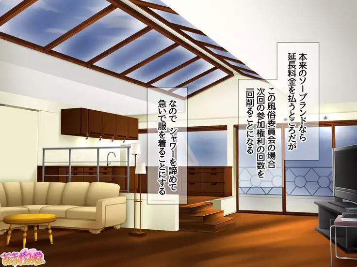 Soap Iin no Miyuki Senpai Tengai Date Hen Ch. 1-8