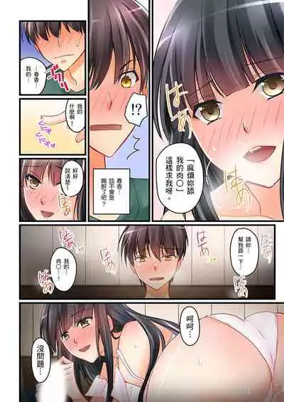 [Sakurazaki Momoko, KEWS] Kanojo no Imouto | 女友之妹 Ch. 1-9 [Chinese]