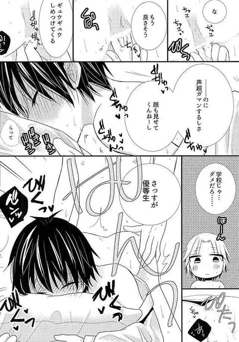 2人で秘密の保健室