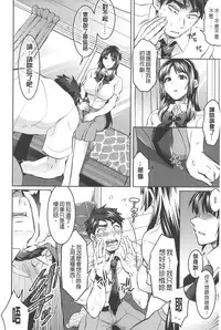 [Tokimachi Eisei] Kainushi-sama to Oyobi! - Call Me The Keeper | 稱呼我為你的飼主! [Chinese]