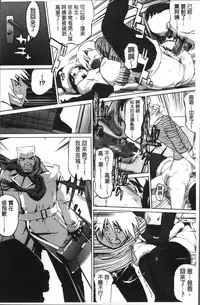 [Clone Ningen] Shukujotachi No Hankouki [Chinese]