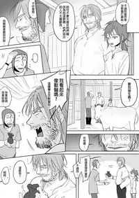 [Ranyues] 公主與魔法師 [Chinese]