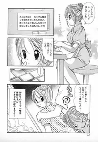 [Goto Hayako] Love 2 Portion 2