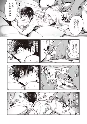 Kyojinzoku no Hanayome ch.1-6