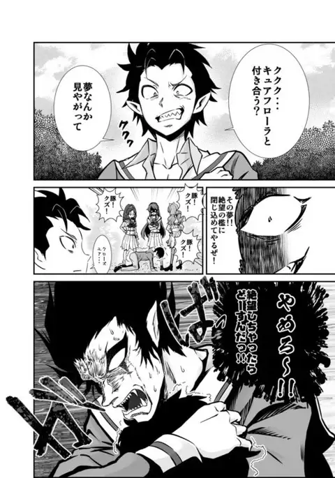 ボクの恋しいはるか