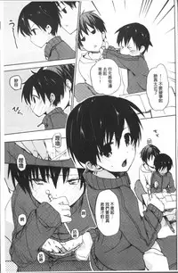 [Mizushima Sorahiko] Chuu-ni Kanojo. | 很中二的女友。 [Chinese]