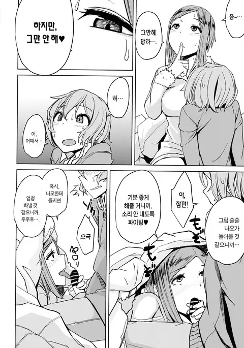 Kotatsu no Naka Kotatsu no Soto | 코타츠 속 코타츠 밖