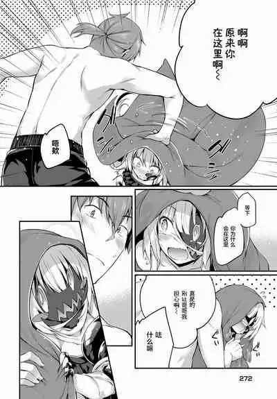 [Tirotata] Gahi-chan Ch.14【忆之风汉化组】