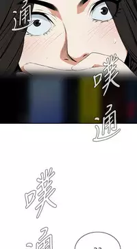 Take a Peek 偷窥 Ch.39~58 [Chinese]中文