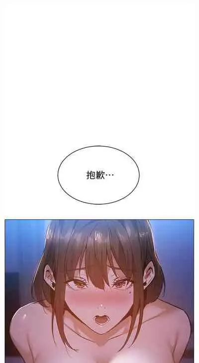 [ERO404 & NUWARU & Sigma] 還有空房嗎? 1-64 官方中文（完結）