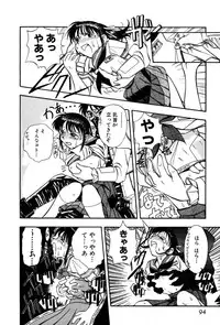 [Yumenozu] Nagareboshi Haruka Plus