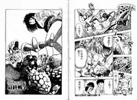 [Maeda Toshio] Okkake Datenshi [Chinese]