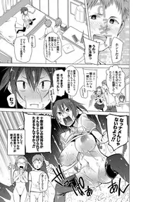 [Kawasaki Tadataka] Tsuitekimasu! [Digital]