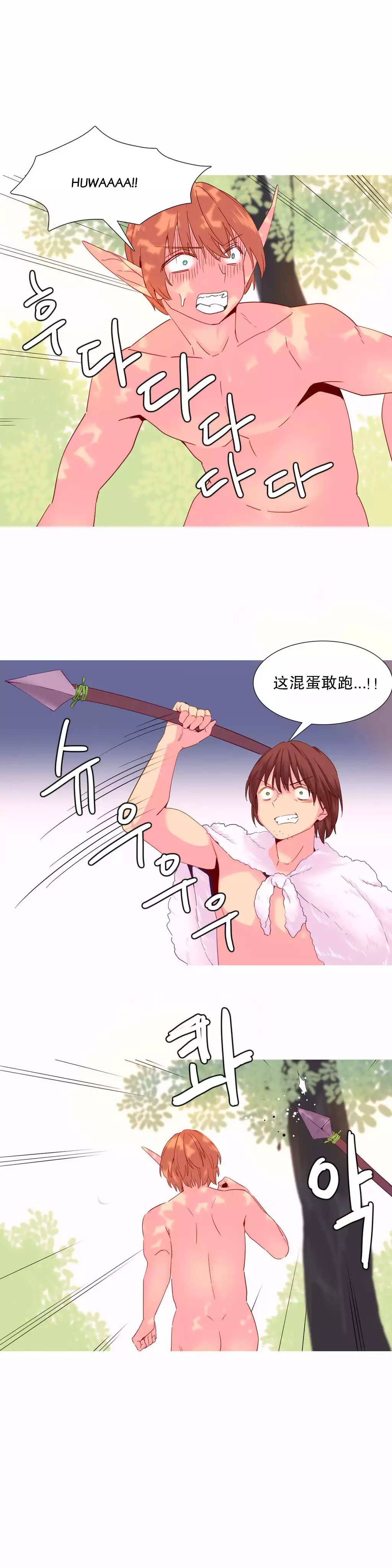 A World that I Rule | 我统治的世界 Ch.1-28