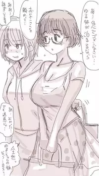 [Souryuu] Onaco-chan no Enikki Vol. 4