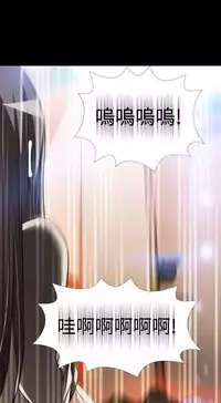 [KKUN &INSANE] Love Parameter 恋爱辅助器 86-97 [Chinese]中文