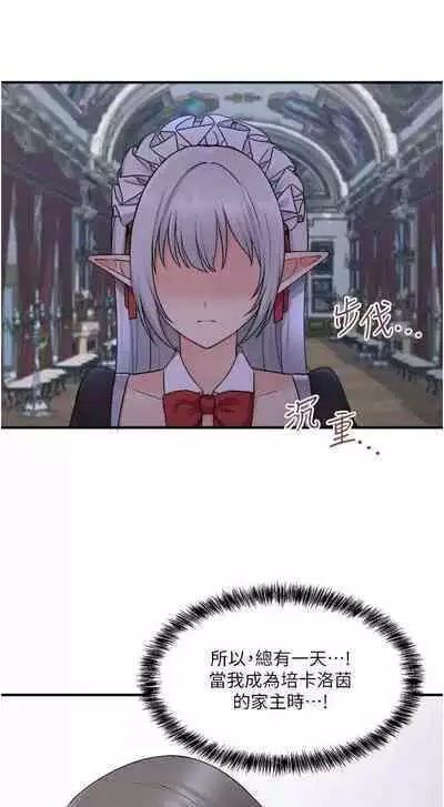 Elf Who Likes to be Humiliated Chapters 41 to 50