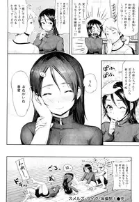 [Meme50] Chome Chome Otome | Girl is ready for XXX!