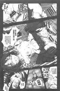 [Mokusei Zaijuu] Inaka Shojo | 鄉下處女 [Chinese]